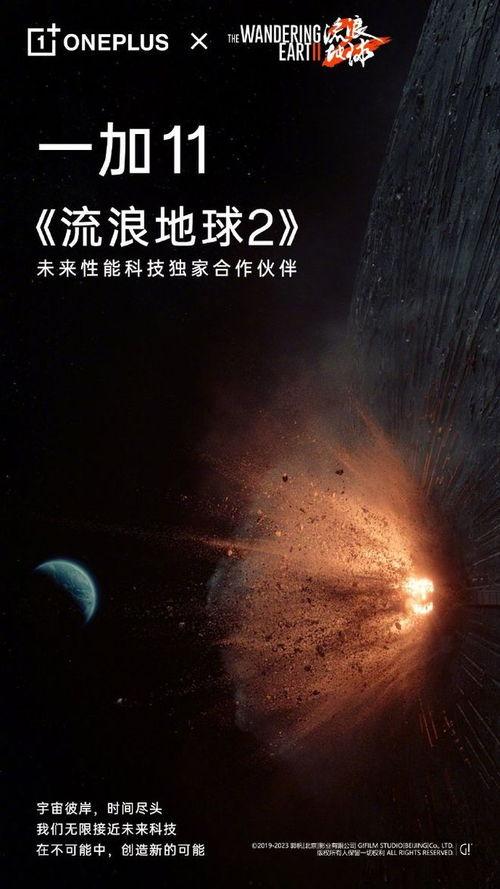 流浪地球2官方爆料视频,揭秘宇宙征途,人类命运再起波澜 第2张 流浪地球2官方爆料视频,揭秘宇宙征途,人类命运再起波澜 第2张